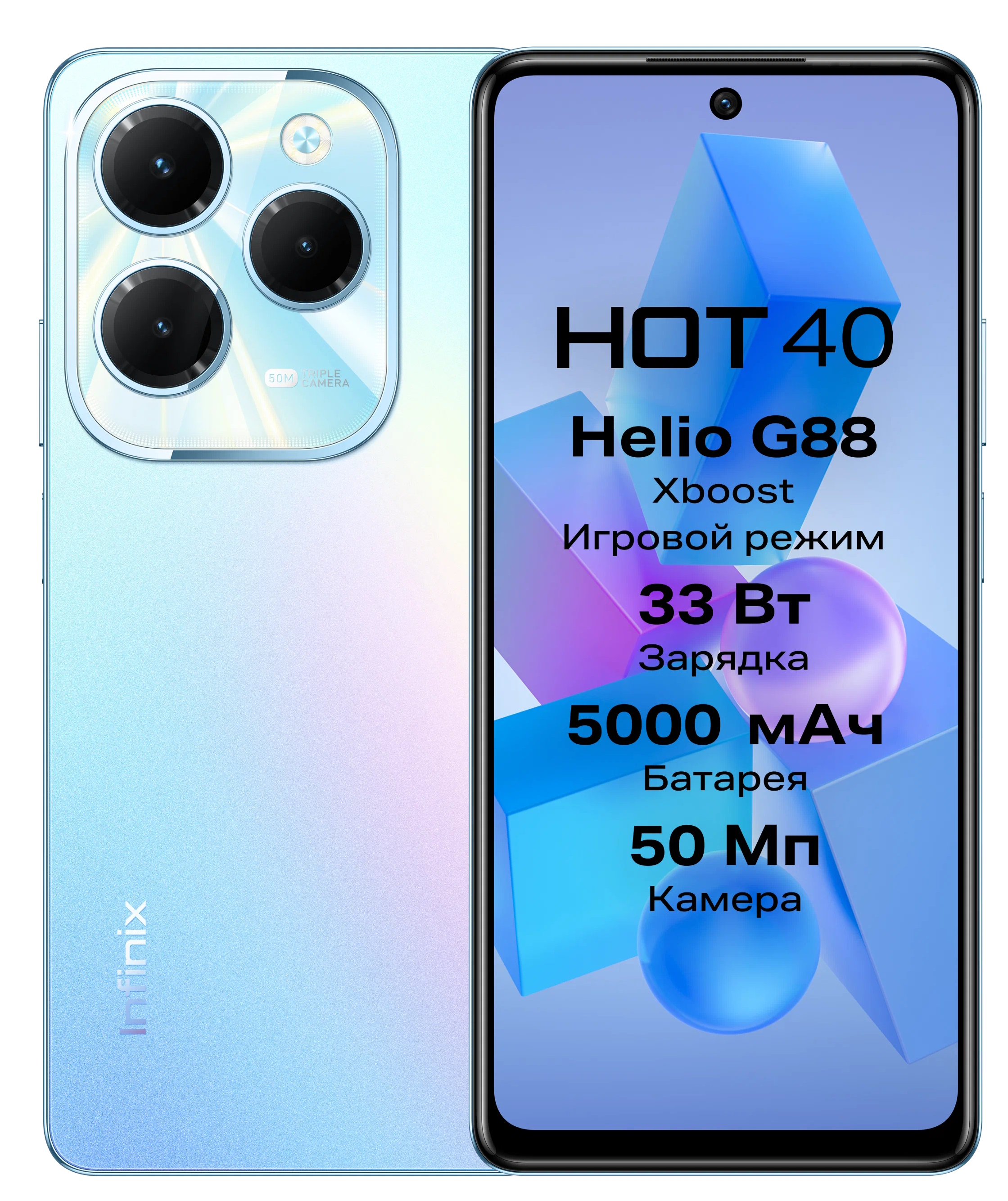 Смартфон Infinix Hot 40 8/128 ГБ, 2 SIM, голубой купить недорого в  Екатеринбурге в Интернет-магазине Сотомания